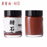 荣宝斋颜料 颜料国画 文房四宝作品用工笔花鸟山水写意中国画墨汁水彩矿物植物颜料 赭石