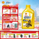 爱德王子壳牌四冲程摩托车机油 踏板车摩托车润滑油 SL/MA  AX5-10W40 1L