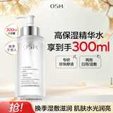 欧诗漫（OSM）玻尿酸爽肤水保湿精华水300ml大容量护肤品生日礼物送女友