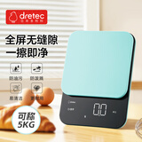 多利科（Dretec）日本厨房秤电子秤克重秤食物秤小型家用减脂烘焙甜点 0.1g/5kg