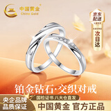 中国黄金（CHINA GOLD）pt950铂金戒指情侣对戒白金结求婚戒子生日礼物送女友老婆结婚 【今/次日达】铂金钻石情侣戒指 定价