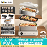 小熊（Bear）电火锅火锅专用锅电煮锅多功能锅烤肉电热锅分体家用5-8人多功能一体电锅电蒸锅多用途料理锅G21F1