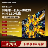 创维电视 A5F Mini 75 英寸Mini LED 低反防眩 内置回音壁 2026新款平板电视机家电国家补贴75A5F