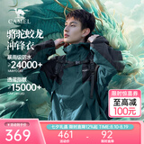 骆驼蛟龙冲锋衣王俊凯同款男女户外防泼休闲运动登山进藏服 鸦青绿/幻影黑 单层 男女同款730C XS