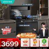 华帝集成灶消*毒柜款二星级储物柜油烟机燃气灶18风量5.0kW爆炒烟灶套装 i30G30天然气