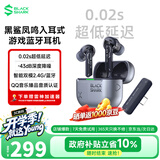 黑鲨凤鸣电竞入耳式蓝牙耳机2.4G双模0.02s延迟降噪手机游戏fps三角洲吃鸡适用苹果18Pro华为小米荣耀