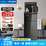 美菱（MeiLing）茶吧机 家用多功能智能触控温热型立式饮水机 高颜轻奢【24H保温】制热型MY-DA3921