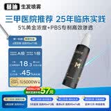 蔓迪生发喷雾米诺地尔酊90ml瓶5%浓度男女性防脱育发液药洗发水发际线生长快速生发增发凝胶搽剂曼迪