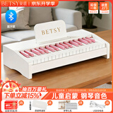 贝琪（Betsy）B37儿童钢琴玩具电子琴早教益智1-3-6岁婴儿宝宝生日礼物小钢琴 【基础款】白粉色-37键蓝牙款-赠琴键贴+乐谱+谱架