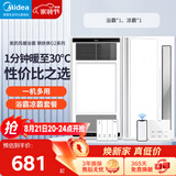 美的（Midea）美的浴霸暖风照明排气一体浴室风暖卫生间暖风机照明换气取暖器