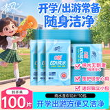 清风纯水湿巾10片*10包单片 开学便携装 独立小包装 婴幼儿手口可用