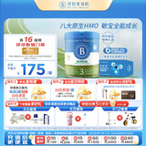 贝拉米（Bellamy's）经典2.0版3段幼儿有机奶粉800g*6罐 1~3岁 8HMO 澳洲原装进口
