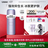 Ulike【七夕礼物】【政府补贴】Air4蓝宝石冰点脱毛仪女士刮毛刀剃毛器私处美容仪生日礼物送女友七夕 【先剃后脱】水晶紫-24h发货