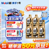 美孚（Mobil）全合成汽机油0W-40 SP级1L*6 金美经典表现 汽车保养京东养车自营