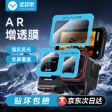 漾菲斯适用Insta360ace pro2 钢化膜AR增透贴膜神器影石二代ace pro屏幕贴配件2前镜头相机贴膜贴纸套2代