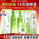 百雀羚（PECHOIN）套装 草本精粹惊喜礼盒 补水爽肤水乳面霜洗面奶送妈妈礼物护肤品 【美白舒缓】洁面+爽肤水+乳液+面霜+眼精华+亮肤水