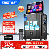 先科广场舞音响带显示屏功放一体机家庭ktv音响套装户外k歌一体机2026新款卡拉ok家用ktv唱歌全套设备 【258MAX】大功率广场舞+22吋屏+15吋低音