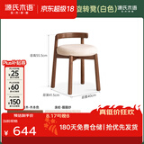 源氏木语实木旋转凳子现代简约软包化妆凳橡木圆凳家用靠背小板凳 【4】(北美黑胡桃木)0.4米旋转凳