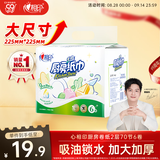 心相印厨房用纸 70节*6卷 吸油厨房纸巾 加大加厚食品可接触级
