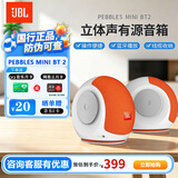 JBL PEBBLES Mini BT2 小蜗牛蓝牙二代 笔记本电脑音箱 USB接口 手机蓝牙音响 蜗牛二代白色