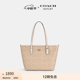 蔻驰（COACH）奥莱女士女包经典标志CITY拉链托特包单肩手提包礼物city30秋季 沙黄色/粉笔白色（新版）