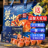【活蟹】蟹宗现货鲜活大闸蟹全母3.0-3.3两8只生鲜螃蟹海鲜水产中秋节礼品礼盒节日送礼