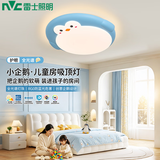 雷士（NVC）LED卧室吸顶灯三色灯具儿童房创意房间灯36W护眼全光谱-小企鹅