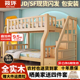 筱环【包安装】上下床儿童实木床上下铺双层小孩高低子母床 上下床 梯柜款+床垫*2 上铺宽140下铺宽160-全实木