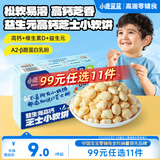 小鹿蓝蓝高钙芝士小软饼干特添益生元宝宝零食儿童早餐易容 60g