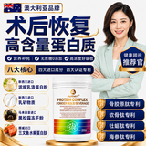 AUMERS进口分离乳清蛋白质粉中老年人术后恢复增强免疫力补充营养品医用 推荐购买多罐装超划算 无蔗糖0添加 500g*1罐