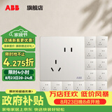 ABB 开关插座面板 轩致系列 白色五孔插座86型二三极墙壁电源 斜五孔16只装