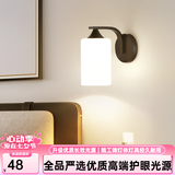 自由亮 led壁灯卧室床头灯现代简约创意卧室壁灯客厅过道楼梯墙壁灯 F款:经典黑:送10W(三色)LED灯泡