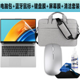 易科星 华为MateBook 14 鼠标无线蓝牙鼠标14.2英寸笔记本电脑包手提袋单肩包内胆包套装 【套装】蓝牙鼠标+单肩包+键盘膜+屏幕膜+清洁套装