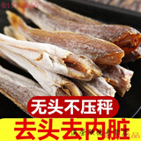 美朝福渔自晒风干红娘鱼干红头鱼干咸鱼小鱼干海鱼咸鱼海鲜干货海产 2斤一等精选