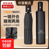 爆款晴雨伞手动UV折叠黑胶防晒防外线遮阳晴雨两用伞 【自动款8骨】黑色UV