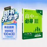 2026高中必刷题 高一下 生物学 必修 第二册 人教版 教材帮学霸一遍过同步一课一练天天练一本练习册 理想树 开学季