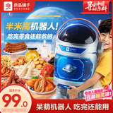 良品铺子食光探险家机器人儿童零食大礼包礼盒七夕礼物礼品送小孩1029g