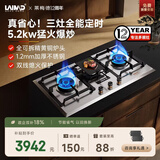 莱梅德（LAIMD）德国莱梅德定时三眼燃气灶5.2KW猛火灶不锈钢大面板多眼灶具天然气嵌入式煤气灶液化气灶B15 三灶独立定时B15PRO-天然气