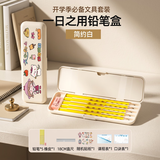 悟生一日之用笔盒小学生专用铅笔盒幼儿园一年级儿童男孩款文具盒高颜值创意简约笔袋女生文具开学白色