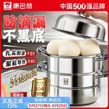 康巴赫蒸锅304不锈钢蒸笼食品级双层汤锅家用蒸煮炖燃气灶电磁炉通用 【升级防烫｜加厚304】 3层 30cm