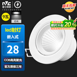 雷士（NVC） led射灯COB天花灯嵌入式小山丘照明牛眼卧室客厅背景墙可调角度 防眩高显-9W白光-开孔9.5-10cm