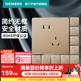西门子（SIEMENS）开关插座面板 墙壁五孔暗装86型面板 皓彩系列金色 斜五孔10只量贩装 插座