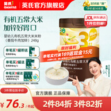 英氏（Engnice）米粉婴儿高铁有机米粉米糊辅食宝宝婴幼儿6个月以上罐装 3阶10月+有机番茄牛肉味 248g*1罐
