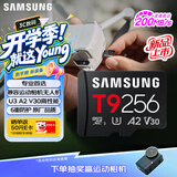 三星（SAMSUNG）256GB TF（MicroSD）T9存储卡 U3 V30 读200MB/s写130MB/s 适配运动相机pocket4