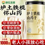 神农金康 怀山药片1000g 焦作垆土铁棍山药干片淮山药干 可打粉无硫熏生晒