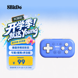 八位堂 8BitDo Micro游戏手柄蓝牙NS无线Switch安卓游戏机便携多功能迷你双形态