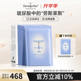 Dermaroller面膜节德国进口院线玻尿酸精华面膜补水保湿修护紧致熬夜救急 10片/盒