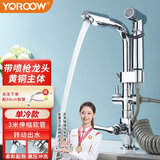 友莱卫浴（Yoroow）多功能带喷枪面盆龙头可接花洒阳台浇花拖把池洗衣旋转抽拉水龙头 单冷七字喷枪水龙头
