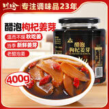 川珍醋泡枸杞姜芽400g 0添加剂 枸杞泡姜芽嫩姜芽即食下饭菜泡菜