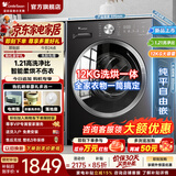 小天鹅（LittleSwan）12KG滚筒洗衣机全自动 大容量变频 家用除螨除菌 内衣洗 一级能效 以旧换新补贴 V20PRO 纯平1.21洗净比 滚筒洗烘 一体机 带烘干